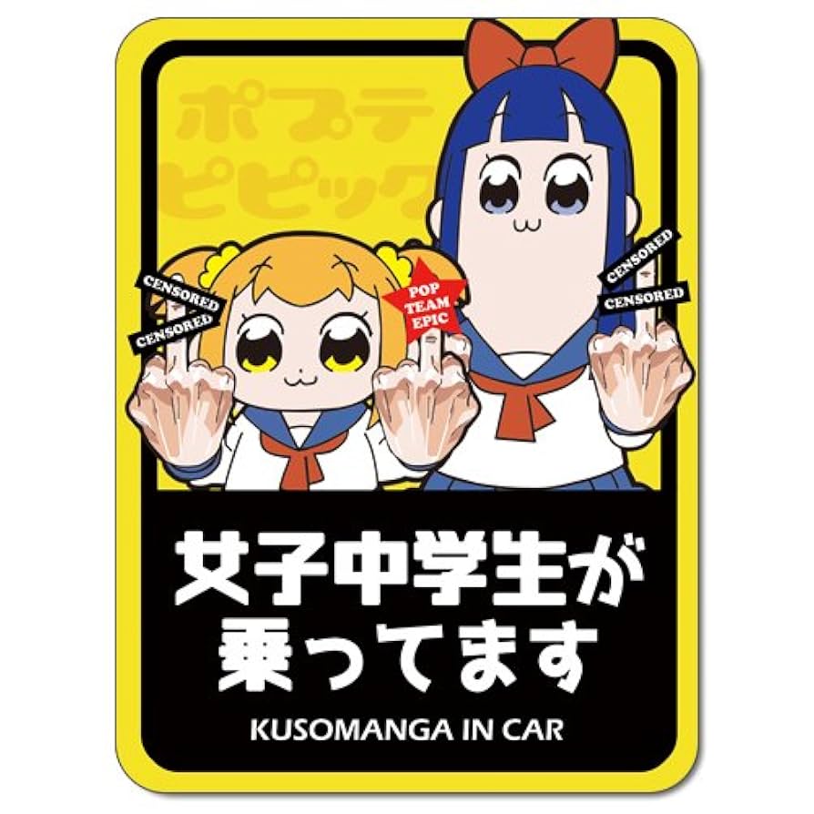 AC部 ポプテピ mag 16064-5283-